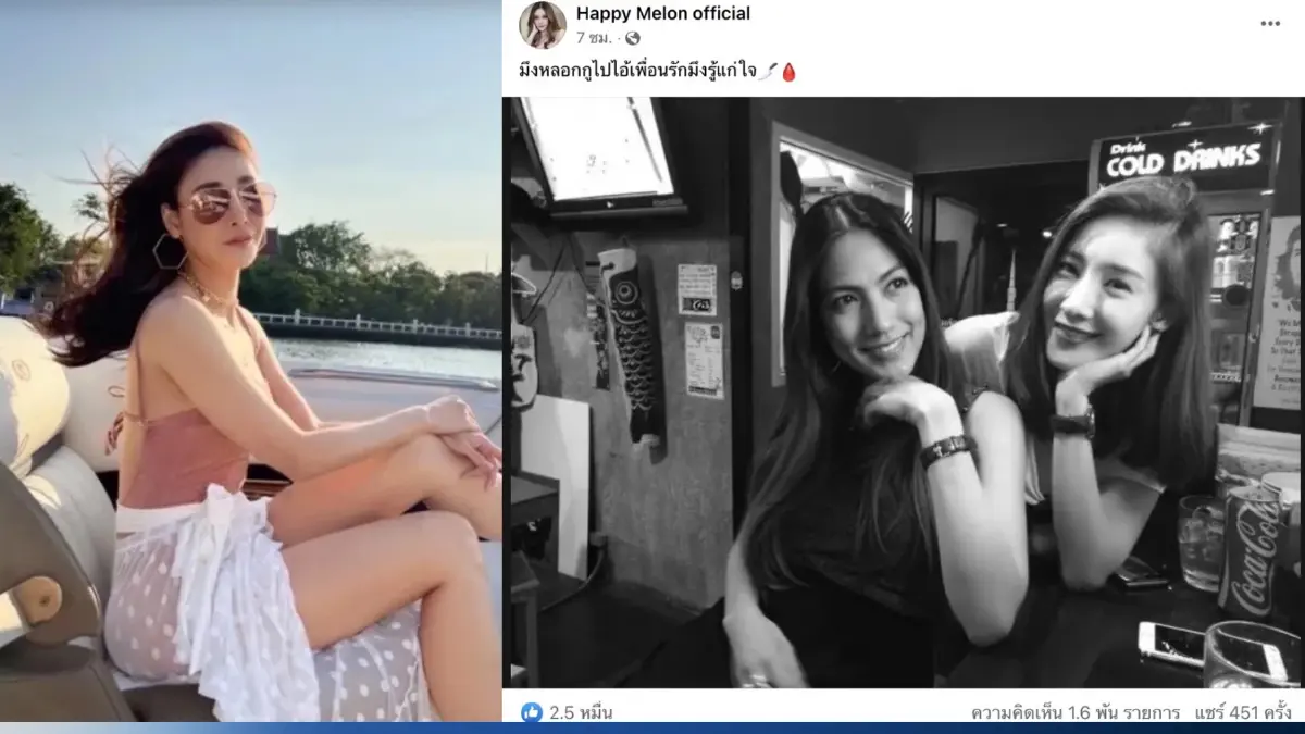 ชาวเน็ตงง เพจปริศนาปล่อยโพสต์ภาพ "แตงโมนิดา" และ "กระติก" พร้อมข้อความสุดปัง ชาวเน็ตงง เพจปริศนาปล่อยโพสต์ภาพ "แตงโมนิดา" และ "กระติก" พร้อมข้อความสุดปัง
