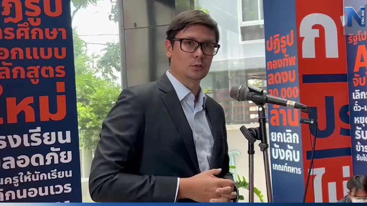 รังสิมันต์ เชื่อ ปมหุ้นไอทีวี ไม่กระทบสมาชิกพรรค ย้ำ ปิยบุตร ไม่ได้ครอบงำ