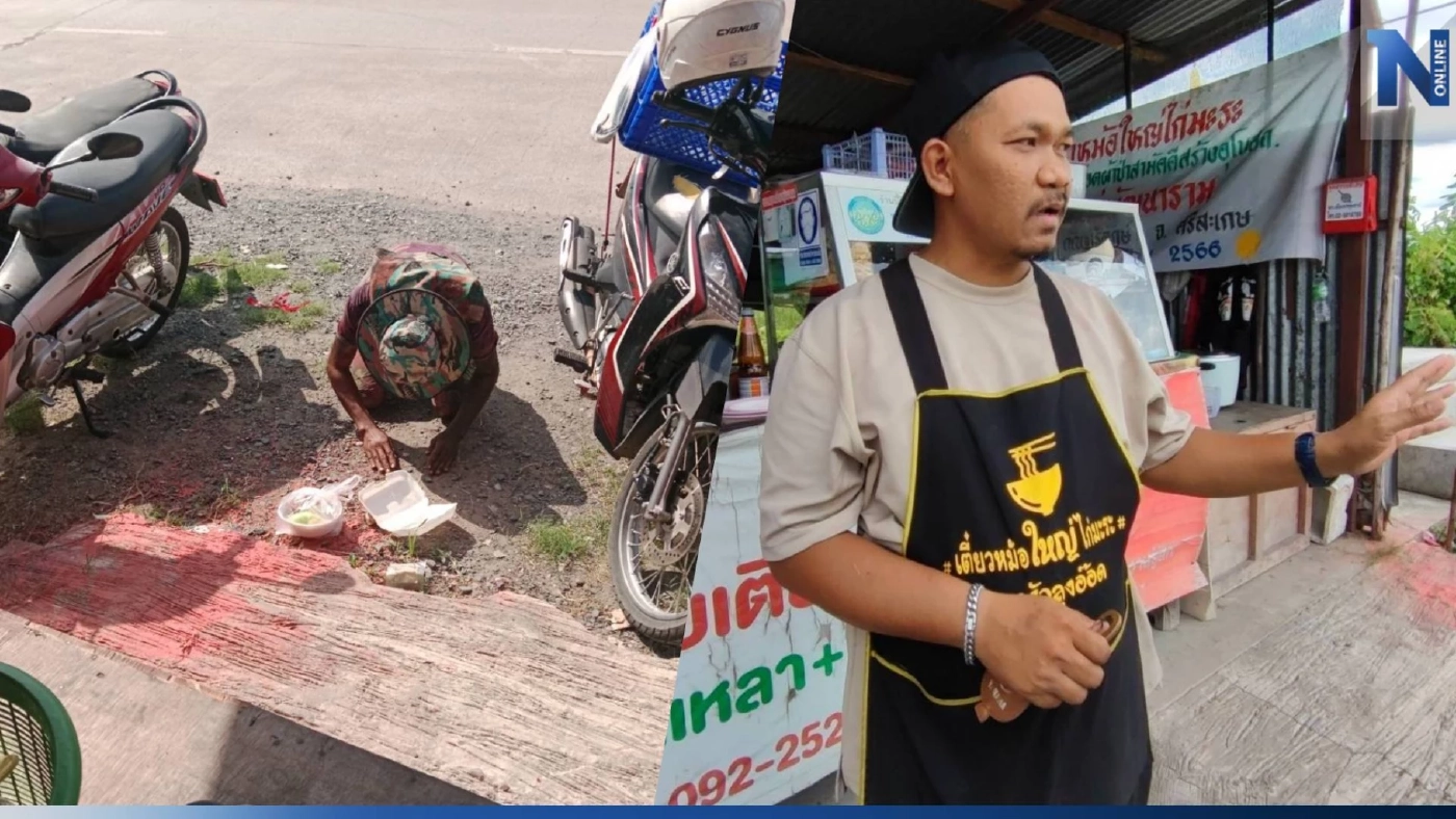 เจ้าของร้านมันไก่เปิดใจ หลังให้ข้าวลุงกินฟรี ซึ้งน้ำใจก้มกราบที่พื้น