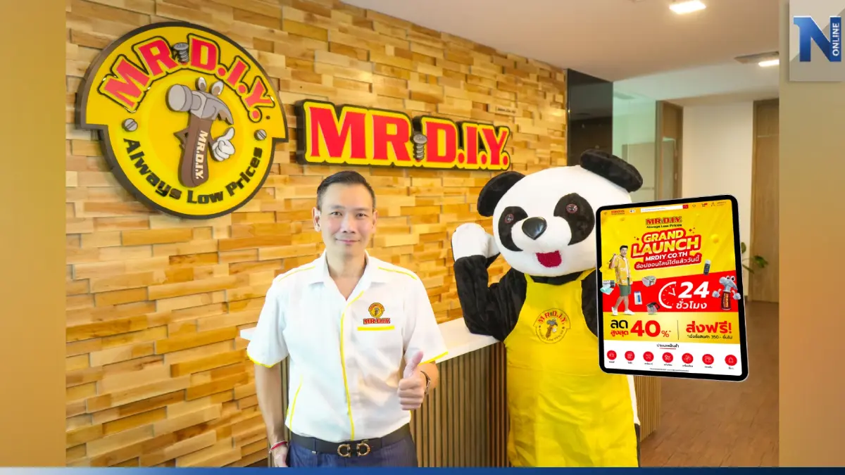 มิสเตอร์. ดี.ไอ.วาย. เปิดตัว WWW.MRDIY.CO.TH รุกตลาดอีคอมเมิร์ซเต็มรูปแบบ