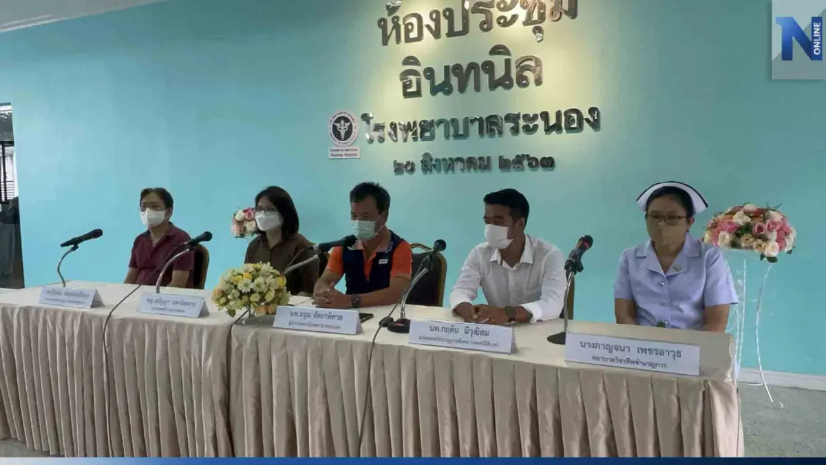 รพ.ระนอง แจงปมคนไข้รอหมอจนช็อกดับ พร้อมตอบสาเหตุการเสียชีวิต