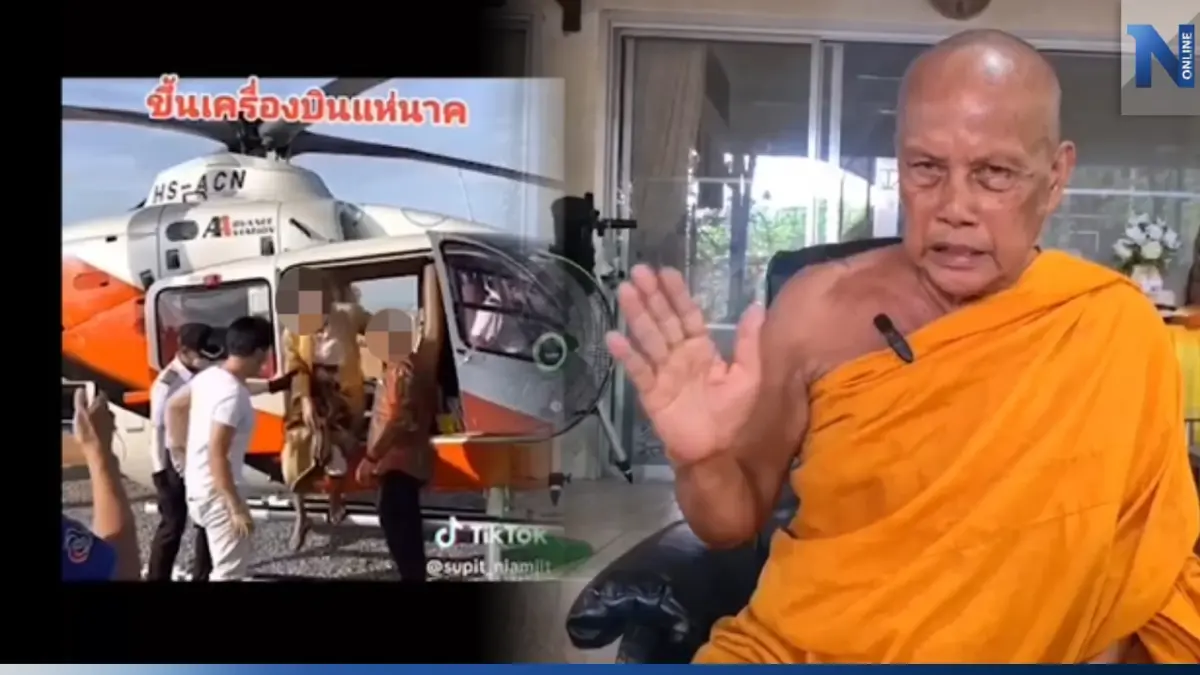 "พระพยอม" ติงงานบวชสุดอลังการ แห่นาคบนเฮลิคอปเตอร์ ไม่ใช่ตามหลักศาสนา "พระพยอม" ติงงานบวชสุดอลังการ แห่นาคบนเฮลิคอปเตอร์ ไม่ใช่ตามหลักศาสนา