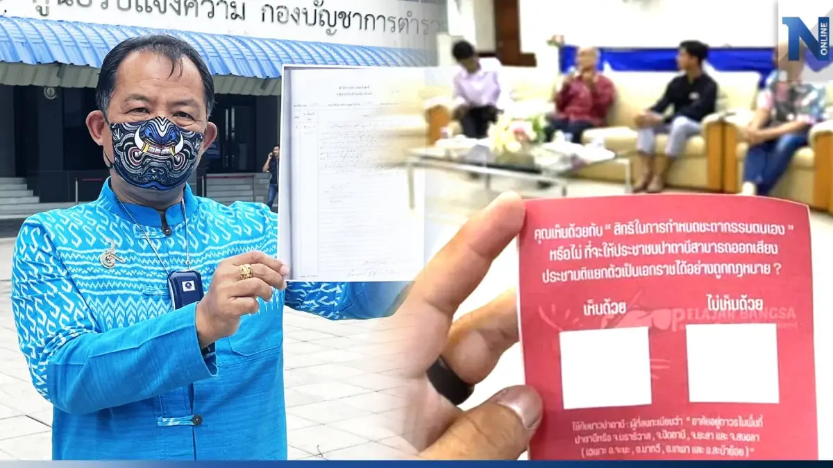 "ศรีสุวรรณ" แจ้งจับขบวนการแบ่งแยกดินแดนปาตานี ชี้มีตัวการหนุนเบื้องหลัง "ศรีสุวรรณ" แจ้งจับขบวนการแบ่งแยกดินแดนปาตานี ชี้มีตัวการหนุนเบื้องหลัง