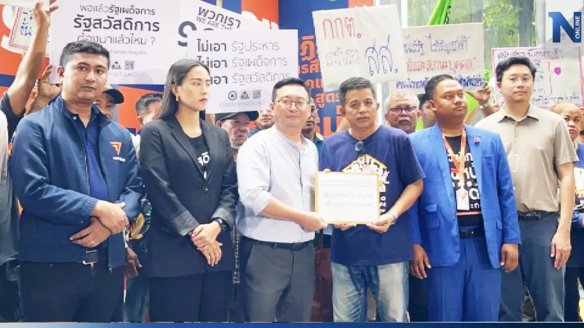 "พีมูฟ" หนุน "พิธา" เป็นนายกฯ วอน "ศาล รธน.-กกต." วินิจฉัยตามหลักประชาธิปไตย