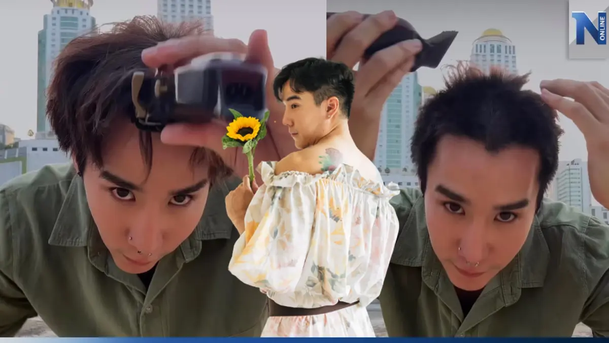 แฟนๆห่วง 'เขื่อน เคโอติก' จู่ๆโกนผม โพสต์เศร้า เปลี่ยนแปลง-เจ็บปวด แฟนๆห่วง 'เขื่อน เคโอติก' จู่ๆโกนผม โพสต์เศร้า เปลี่ยนแปลง-เจ็บปวด