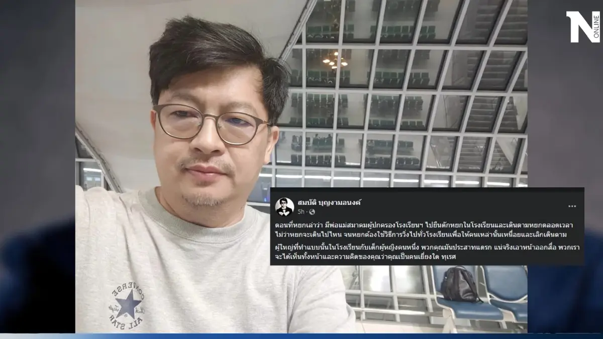 "บก.ลายจุด" ฟาดแรง ถึงผู้ใหญ่ที่ทำ "น้องหยก" ลั่น แน่จริงเอาหน้าออกสื่อ