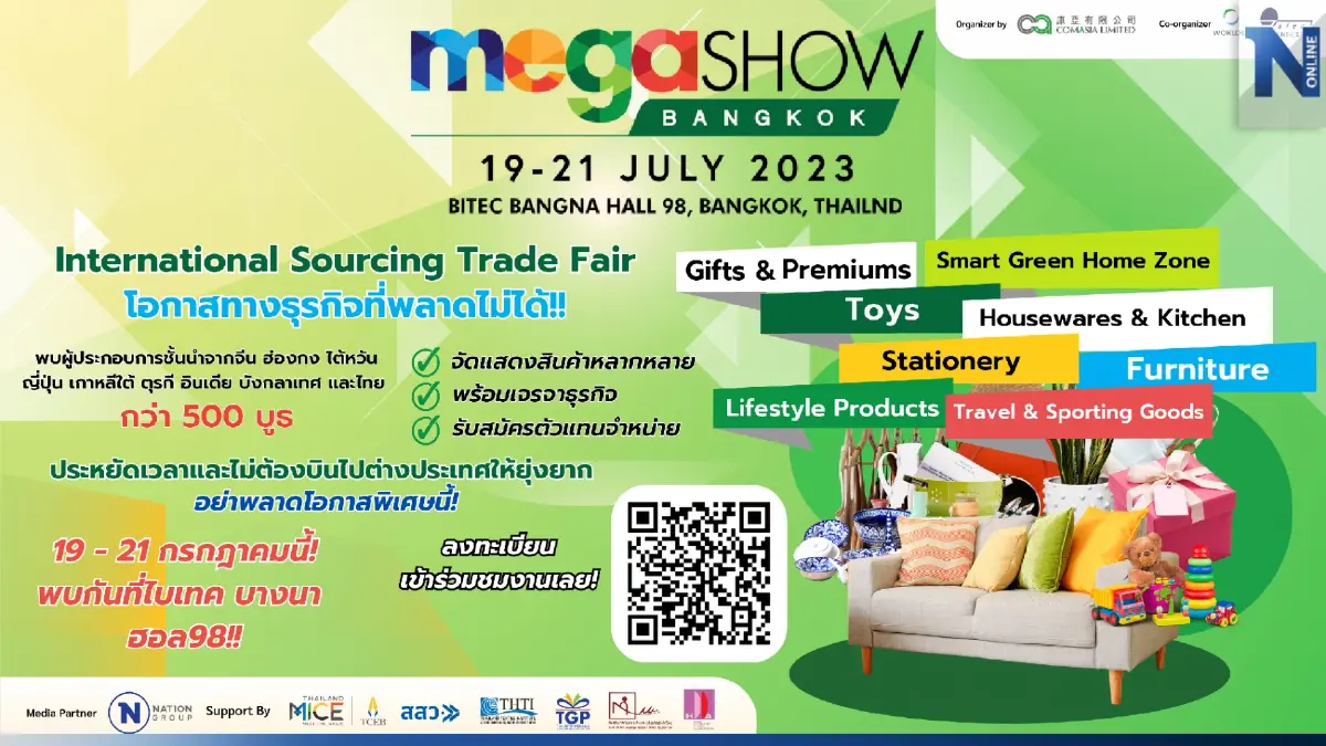MEGA SHOW Bangkok 2023 งานแสดงสินค้าไลฟ์สไตล์นานาชาติ โอกาสธุรกิจสู่ตลาดโลก