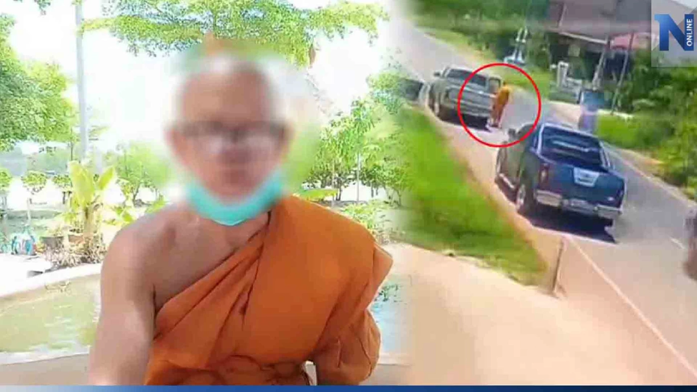 หลวงตาสุดช้ำ! สองผัวเมีย 18 มงกุฎ อ้างเป็นอดีตครู หลอกยืมเงิน 4 หมื่น