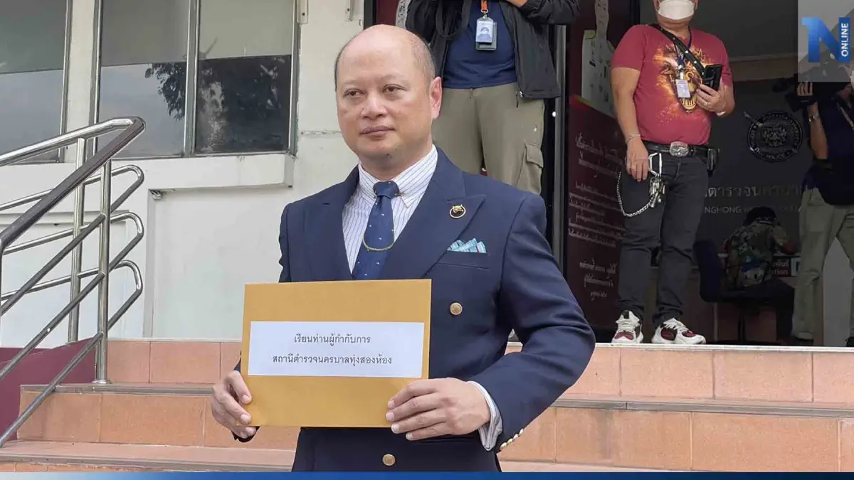 ทนายรัชพล แจ้งความ "เรืองไกร-คิมห์" ปมเอกสารประชุมผู้ถือหุ้นไอทีวี