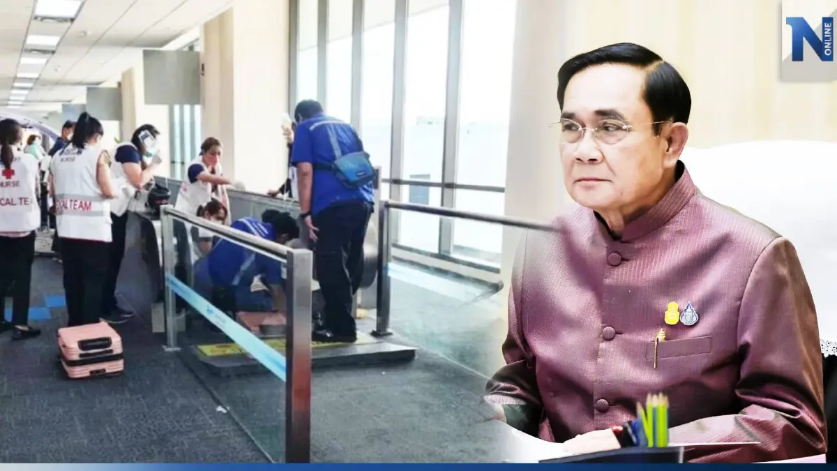"นายกฯ" ห่วงผู้บาดเจ็บทางเลื่อนยุบตัวสนามบินดอนเมือง สั่งหาสาเหตุปัญหา "นายกฯ" ห่วงผู้บาดเจ็บทางเลื่อนยุบตัวสนามบินดอนเมือง สั่งหาสาเหตุปัญหา