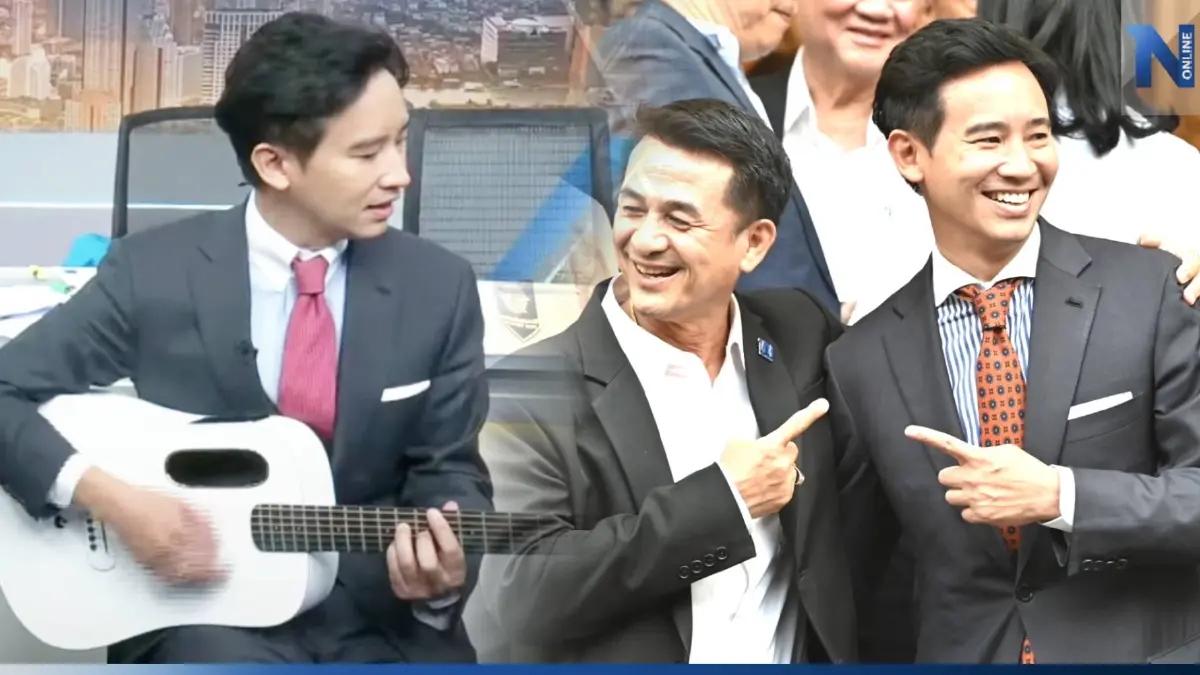 "พิธา" ซ้อมกีตาร์ เพลง 'เธอหมุนรอบฉัน ฉันหมุนรอบเธอ' เตรียมร้องคู่หมอชลน่าน