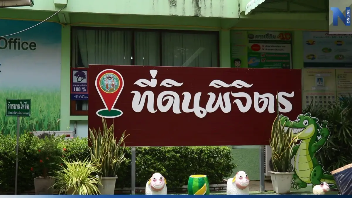 ชาวบ้านพิจิตรแห่แจ้งจับ นายช่างรังวัดที่ดินแสบ หลอกเรียกเงินออกโฉนด ชาวบ้านพิจิตรแห่แจ้งจับ นายช่างรังวัดที่ดินแสบ หลอกเรียกเงินออกโฉนด
