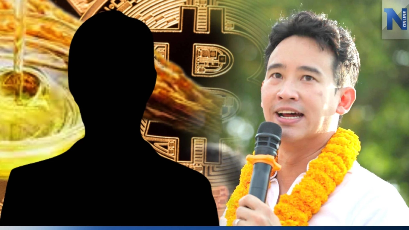 กลิ่นแปลกๆ! บอร์ดกรรมการ บ.น้ำมันรำข้าว "พิธา" ชื่อ-สัญชาติฟินแลนด์ เหมือนเป๊ะกับ "ราชาบิทคอยน์"