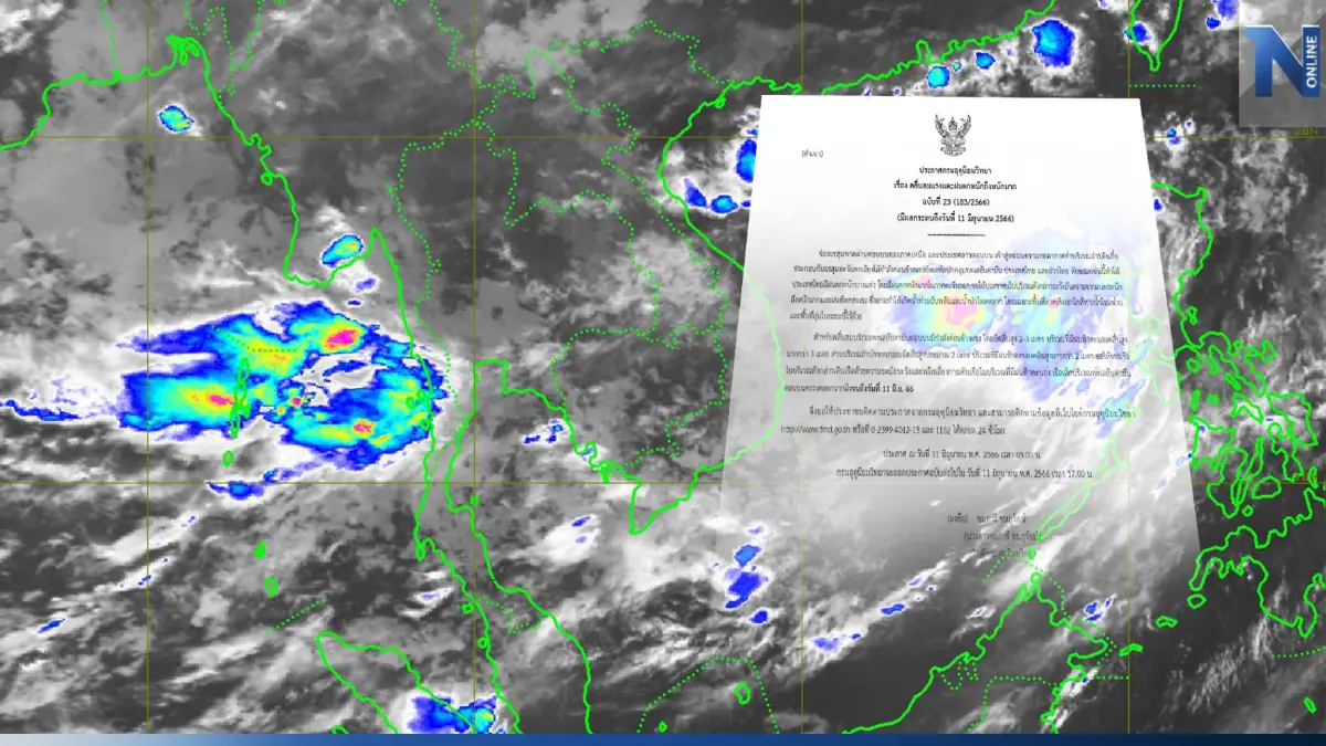 กรมอุตุฯ ประกาศด่วน! “ฝนตกหนักถึงหนักมาก” เตือน 38 จว. ระวังน้ำท่วมฉับพลัน กรมอุตุฯ ประกาศด่วน! “ฝนตกหนักถึงหนักมาก” เตือน 38 จว. ระวังน้ำท่วมฉับพลัน