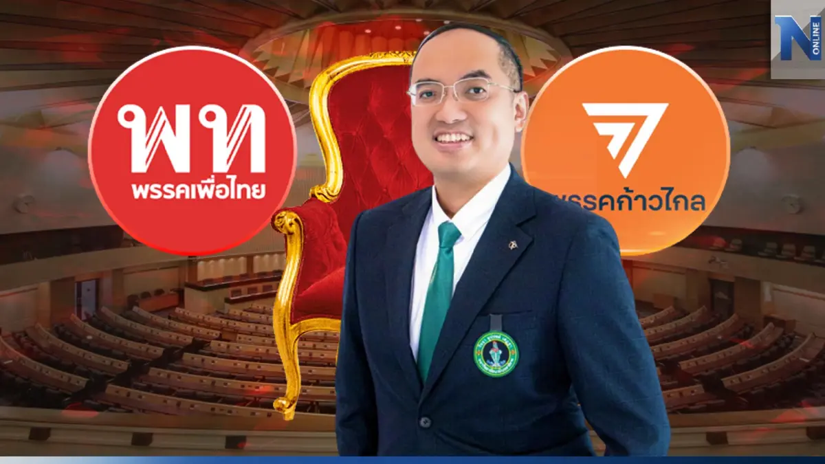 อย่าเอาอดีตเทียบปัจจุบันศึกชิงเก้าอี้"ประธานสภา" อย่าเอาอดีตเทียบปัจจุบันศึกชิงเก้าอี้"ประธานสภา"