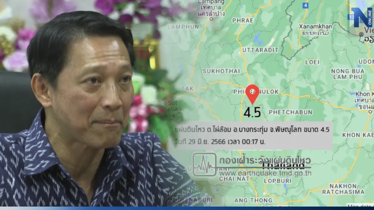 ชาวบ้านลือ สูบน้ำบาดาลทำนา ทำให้เกิดแผ่นดินไหว กรมทรัพย์ฯ ยันไม่เกี่ยวกัน