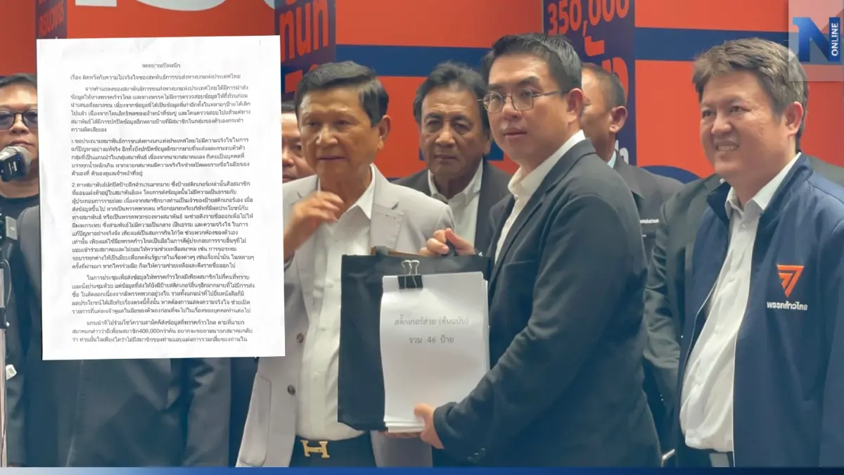 แฉ! กันเอง สมาชิกสมาพันธ์ขนส่งฯ ส่งจ.ม. ก.ก. ระบุ ผู้บริหารผลประโยชน์ขัดกัน แฉ! กันเอง สมาชิกสมาพันธ์ขนส่งฯ ส่งจ.ม. ก.ก. ระบุ ผู้บริหารผลประโยชน์ขัดกัน