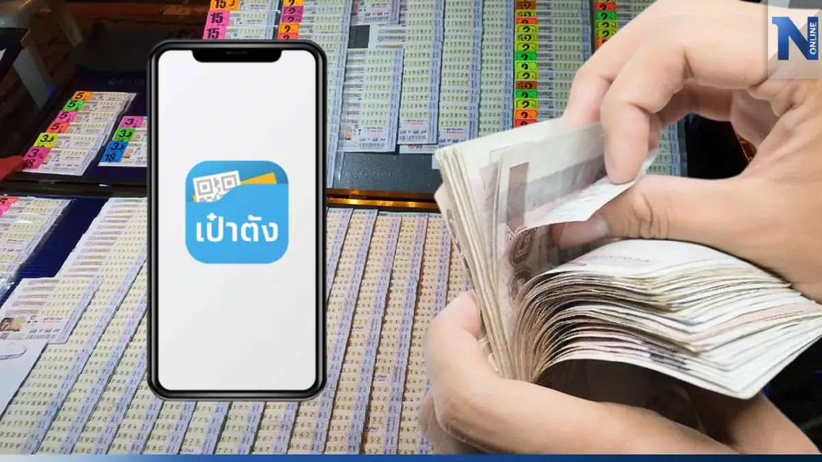 หวยเป๋าตัง เปิดฟีเจอร์ใหม่ "แผงลอตเตอรี่ดิจิทัล" สแกนซื้อหน้าแผงได้ทันที