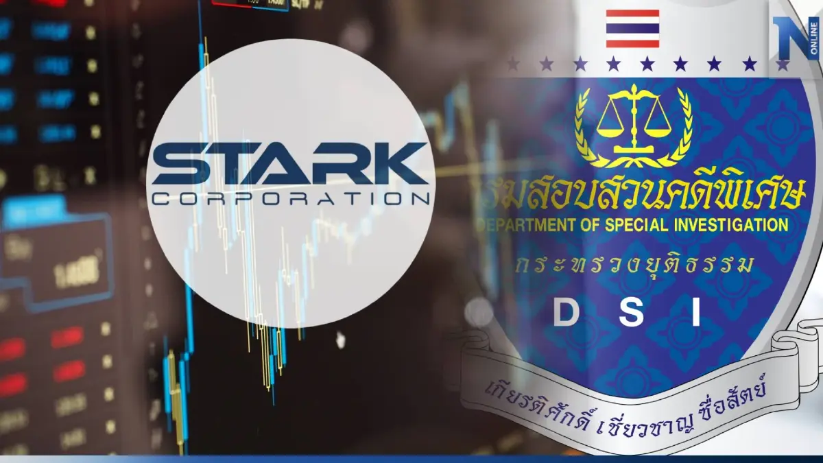 ดีเอสไอ รับกรณีทุจริต หุ้น STARK เป็นคดีพิเศษ ชี้พบผู้บริหารกระทำผิดจริง ดีเอสไอ รับกรณีทุจริต หุ้น STARK เป็นคดีพิเศษ ชี้พบผู้บริหารกระทำผิดจริง