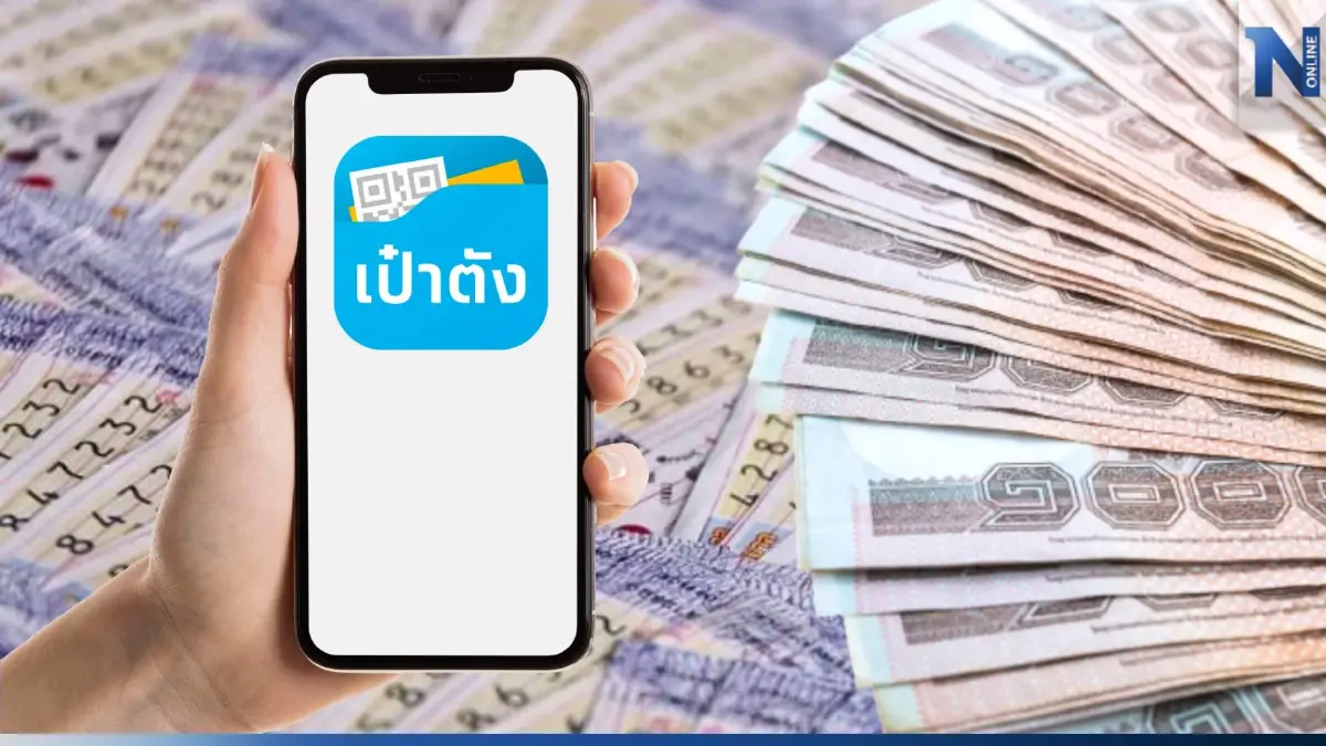 เปิดสถิติ หวยเป๋าตัง ครบ1 ปี พบผู้ถูกรางวัล 1.1 ล้านราย รับ 1.7 หมื่นล้านบาท เปิดสถิติ หวยเป๋าตัง ครบ1 ปี พบผู้ถูกรางวัล 1.1 ล้านราย รับ 1.7 หมื่นล้านบาท