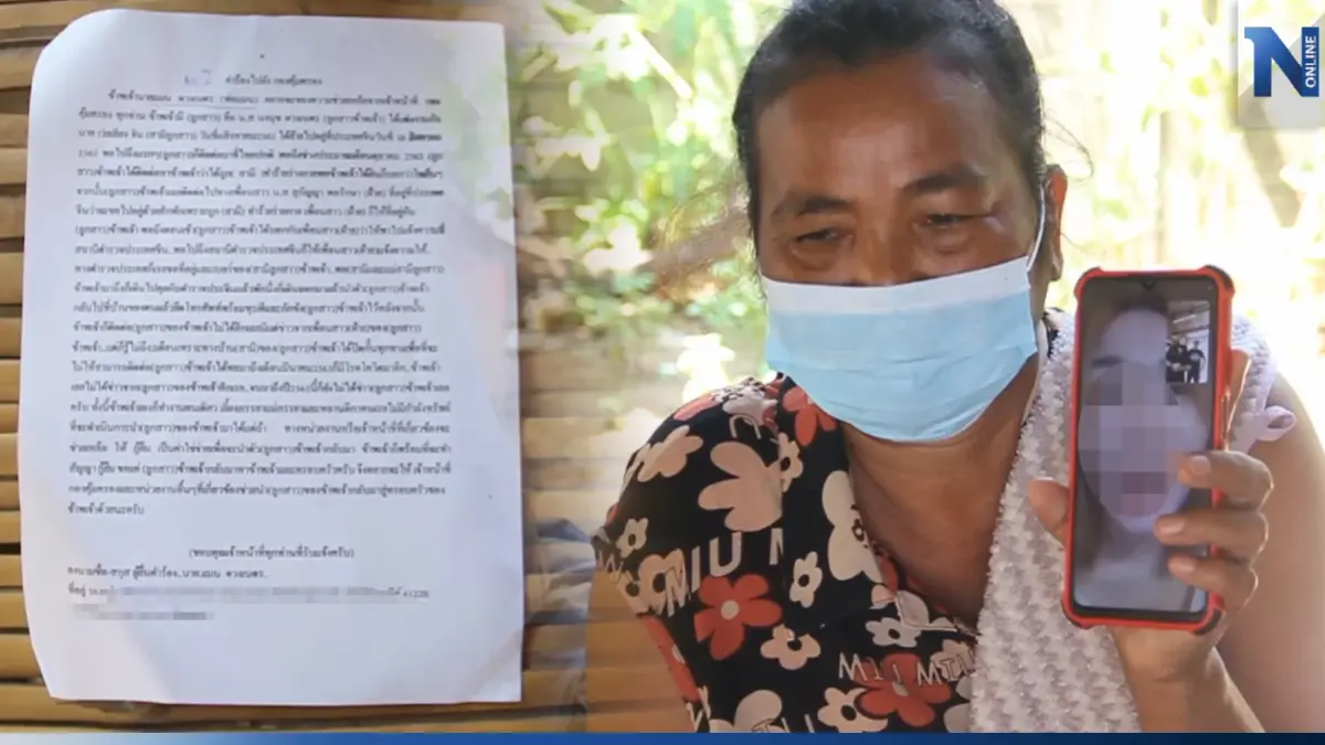 พ่อแม่วอนช่วยลูกสาว แต่งหนุ่มจีนแต่ถูกขังทำร้าย ต้องใช้ 1แสน ค่าส่งกลับไทย