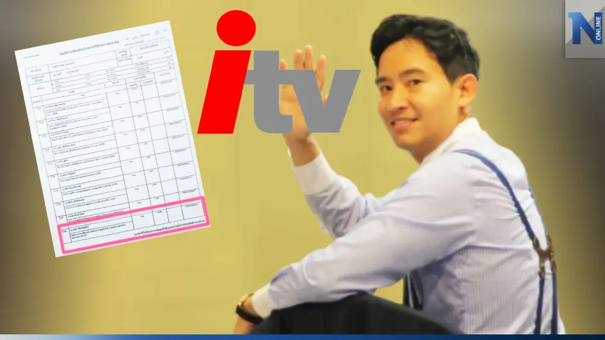 กกต. เร่งพิจารณาคำร้อง "พิธา" ถือหุ้นไอทีวี ชี้รู้อยู่แล้วไม่มีสิทธิลง ส.ส. แต่ยังสมัคร กกต. เร่งพิจารณาคำร้อง "พิธา" ถือหุ้นไอทีวี ชี้รู้อยู่แล้วไม่มีสิทธิลง ส.ส. แต่ยังสมัคร