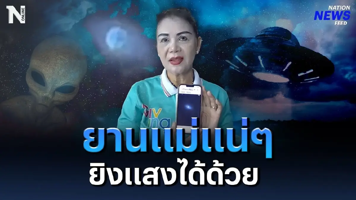ยานแม่แน่ๆ ยิงแสงได้ด้วย ใครรู้ช่วยบอกที ยานแม่แน่ๆ ยิงแสงได้ด้วย ใครรู้ช่วยบอกที