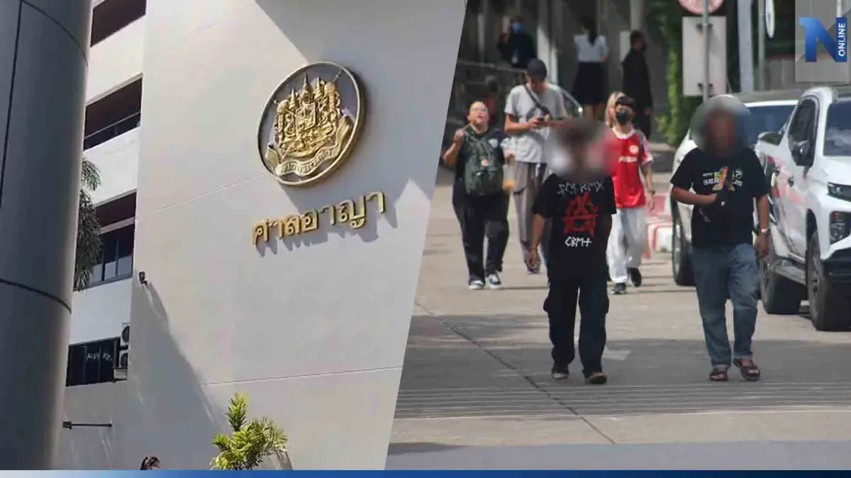 ศาลยกคำร้อง ขอถอนประกัน 2 ผู้ต้องหาคดี 112 เห็นควรตักเตือน ห้ามฝ่าฝืนอีก