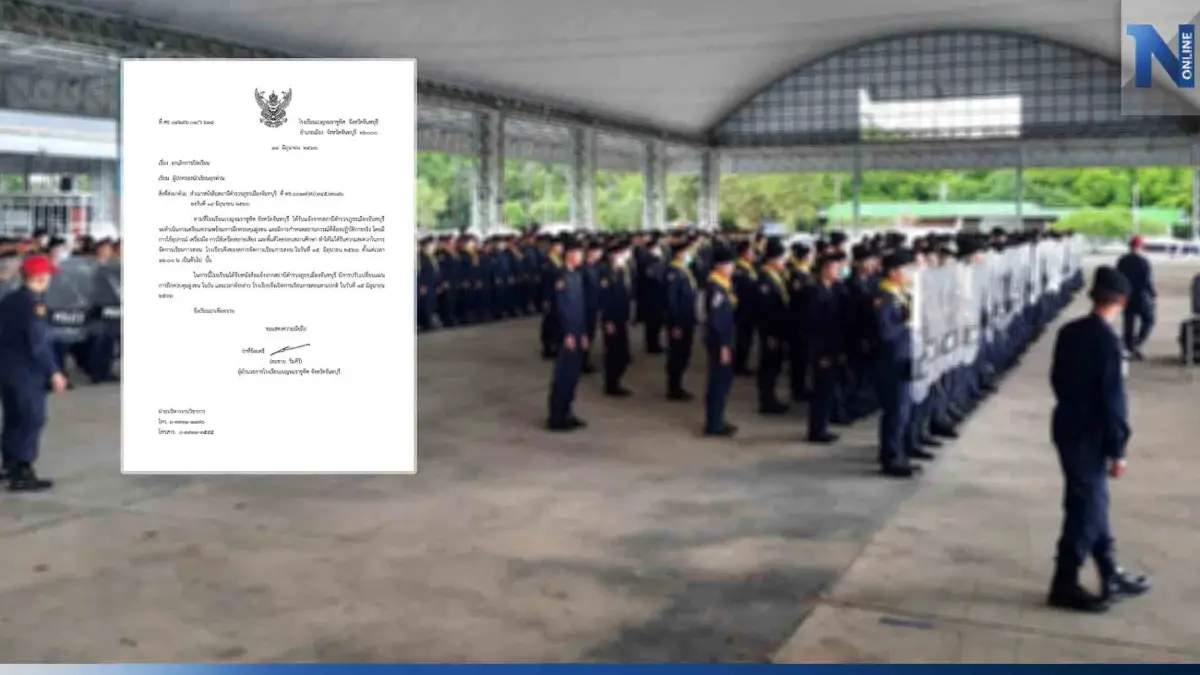 เบญจันฯ แจ้งเปิดเรียนตามปกติ หลัง ตร. ย้ายสถานที่ฝึกควบคุมฝูงชน
