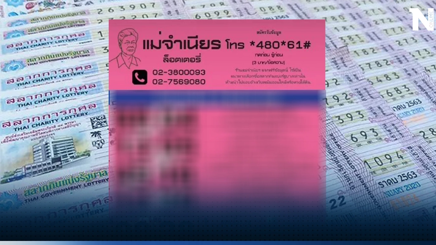 10 เลขเด็ด หวยแม่จำเนียร เผย10 เลขเด็ดขายดี งวด16 6 66 หาให้ไวก่อนอั้นนะจ้ะ 10 เลขเด็ด หวยแม่จำเนียร เผย10 เลขเด็ดขายดี งวด16 6 66 หาให้ไวก่อนอั้นนะจ้ะ