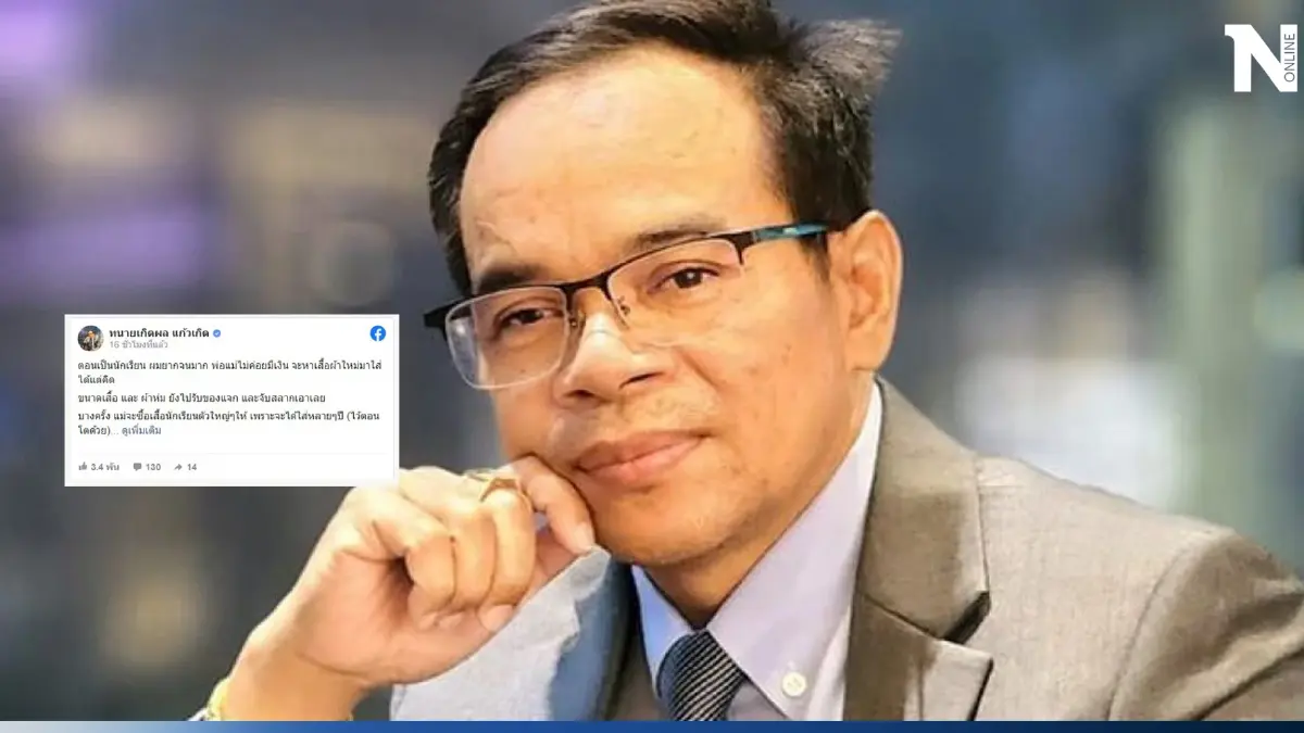 "ทนายเกิดผล" โพสต์เดือด "ถ้าทุกคนอ้างเสรีภาพ ไม่เคารพสิทธิคนอื่น สังคมจะสับสน" "ทนายเกิดผล" โพสต์เดือด "ถ้าทุกคนอ้างเสรีภาพ ไม่เคารพสิทธิคนอื่น สังคมจะสับสน"