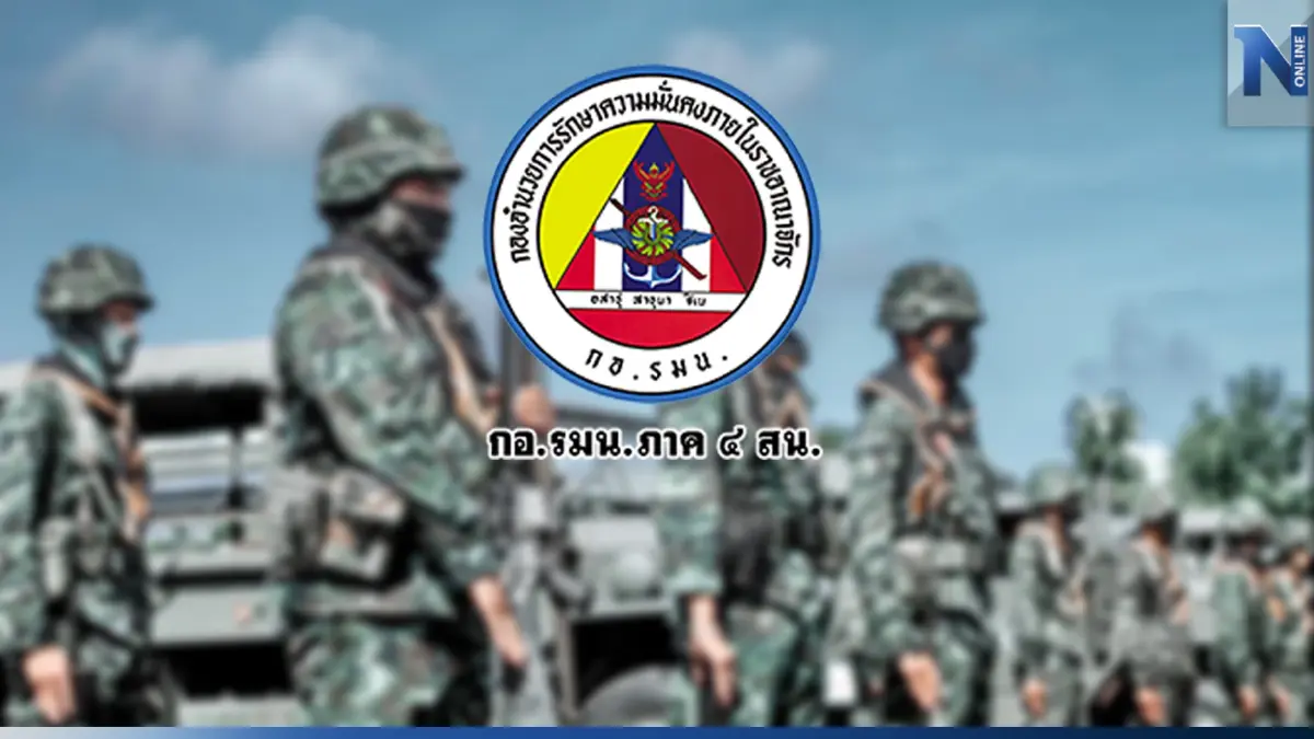 กางแผนถอนทหารชายแดนใต้ - กอ.รมน.เหลือ 4.9 หมื่นนาย กางแผนถอนทหารชายแดนใต้ - กอ.รมน.เหลือ 4.9 หมื่นนาย