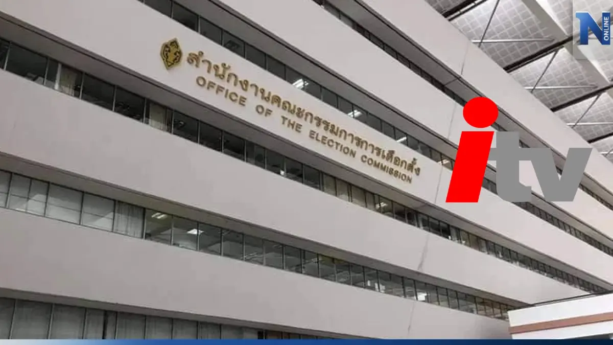 กกต.จ่อเรียกไต่สวนคลิปประชุมผู้ถือหุ้น"ไอทีวี" กกต.จ่อเรียกไต่สวนคลิปประชุมผู้ถือหุ้น"ไอทีวี"