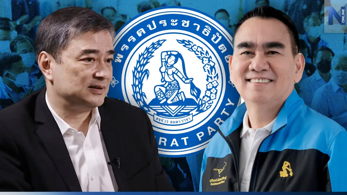 ศึกชิงผู้นำปชป. "เดชอิศม์-อภิสิทธิ์" ใครเดินเกม?