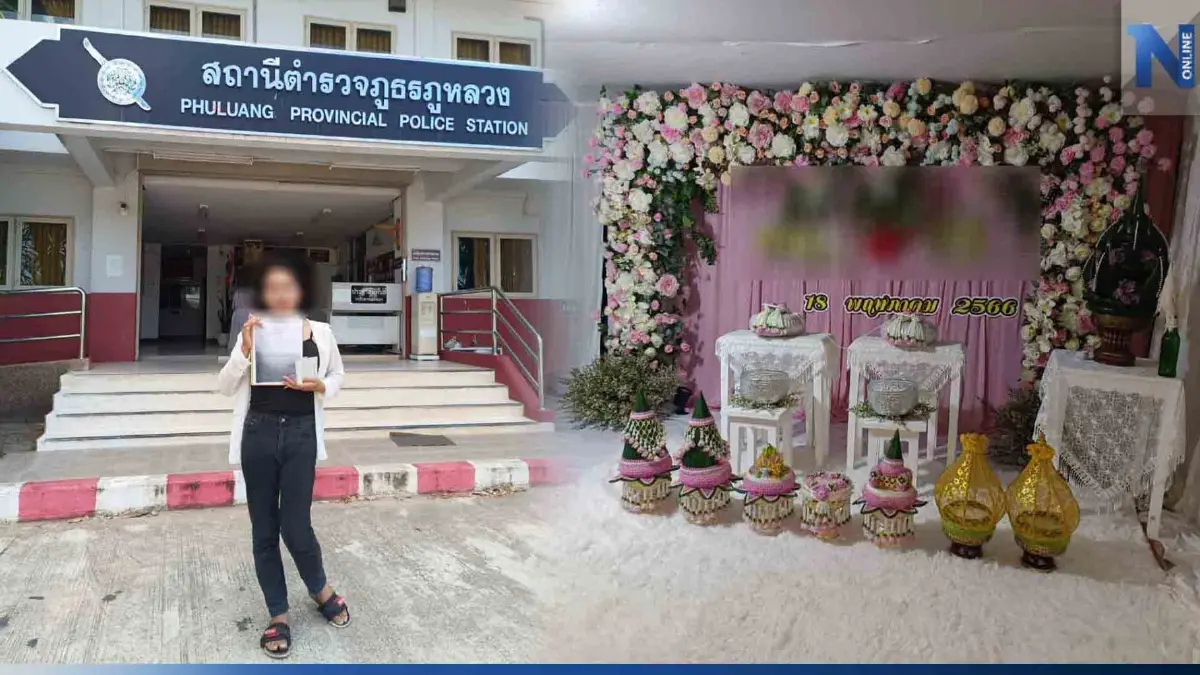 ออแกไนซ์ แจ้งจับบ่าวสาว เบี้ยวค่าจัดงานแต่ง อ้างเจ้าบ่าวเท ไม่ยกขันหมากมาขอ