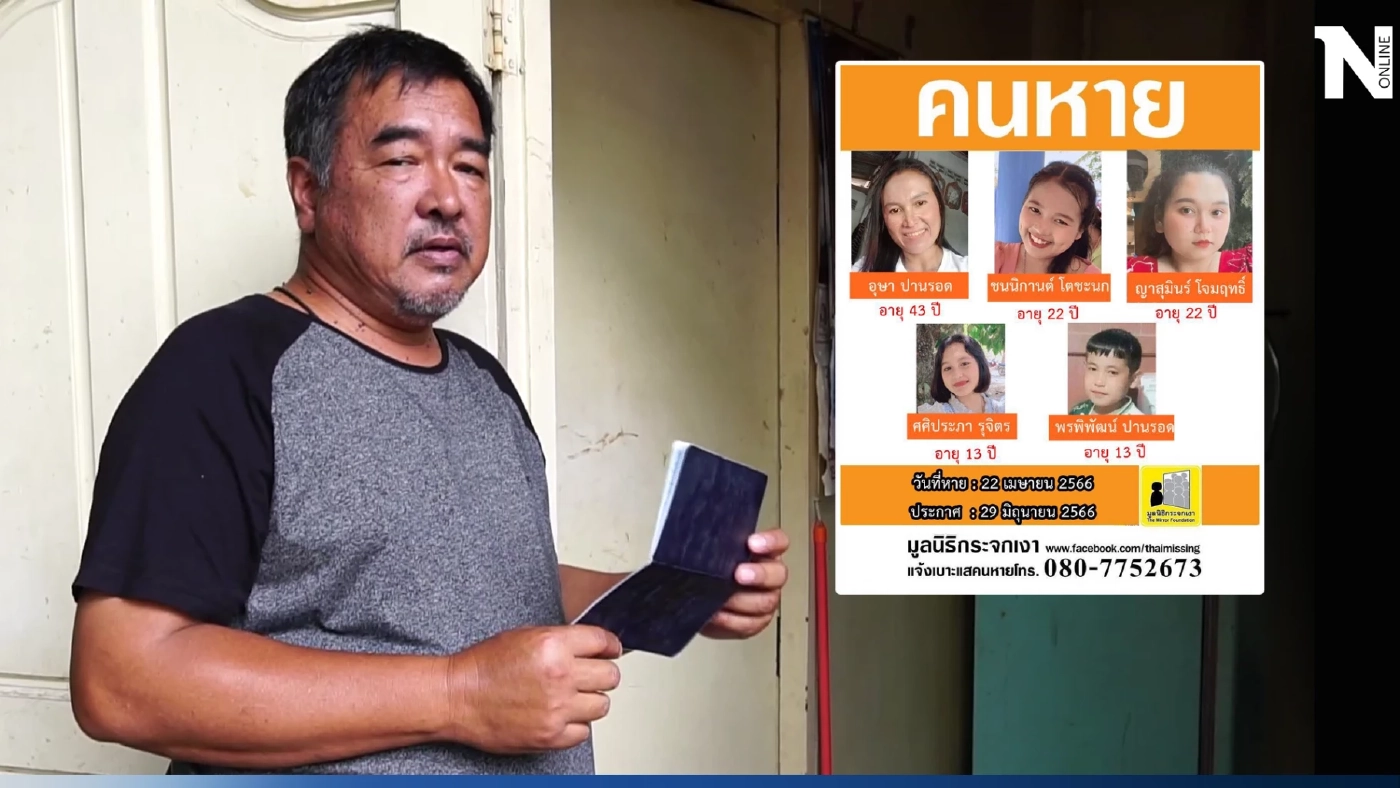 เจ้าของอู่ แฉ“แบงก์ ลมกรด”หมายศาลคดีฉ้อโกงเพียบ จ่อคัดชื่อพ้นทะเบียนบ้าน