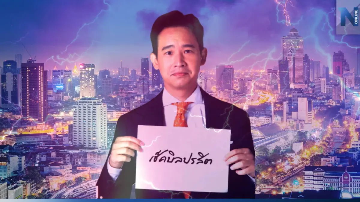 เปิดเอกสารจับผิด! พิธา มีพิรุธแอบวางแผนทำธุรกิจสื่อต่อเนื่อง ตั้งแต่ปี 59
