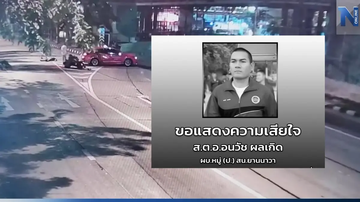 แจ้งข้อหา โชเฟอร์แท็กซี่กลับรถกะทันหัน ทำตำรวจชนกลางลำดับอนาถ
