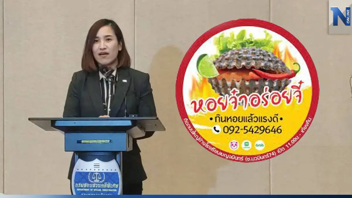 ดีเอสไอล่า 2 ผัวเมีย เบี้ยวมอบตัว 19 หมายจับเว็บพนัน AK47BET