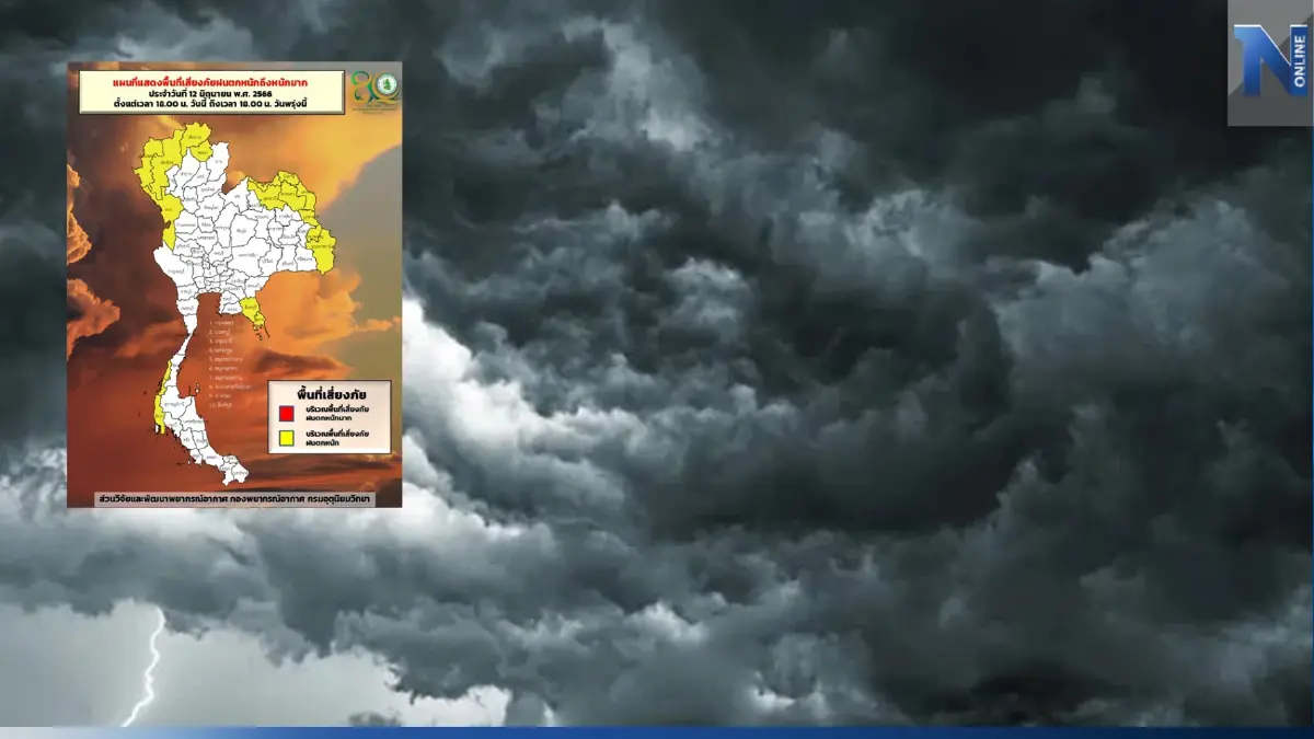 อุตุฯ เตือน ฝนฟ้าคะนองทั่วไทย ร้อยละ 60 ของพื้นที่ เช็กพื้นที่เสี่ยงภัยที่นี่   