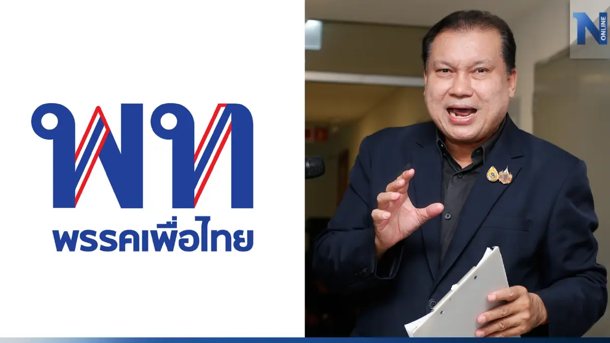 "เพื่อไทย"ฟ้อง"สนธิญา"ฐานให้ข้อมูลเท็จปมนโยบายเงินดิจิทัล "เพื่อไทย"ฟ้อง"สนธิญา"ฐานให้ข้อมูลเท็จปมนโยบายเงินดิจิทัล