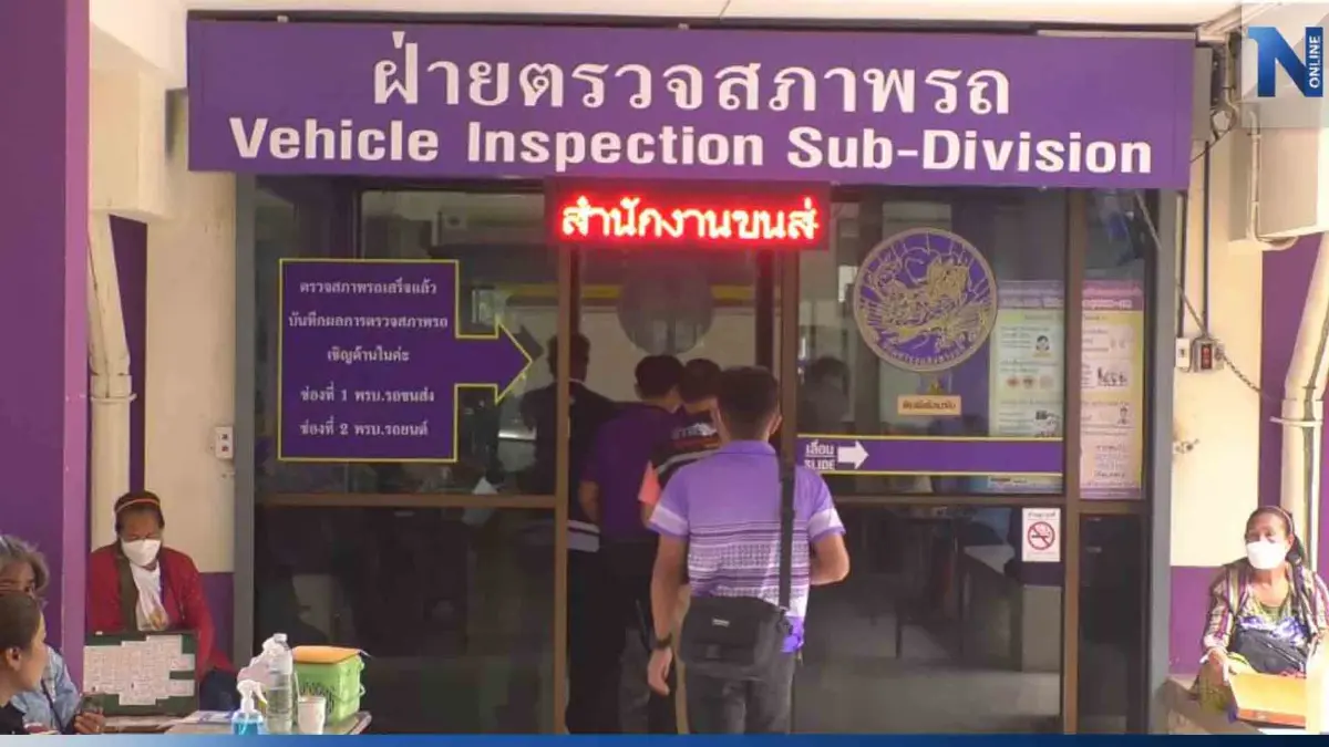 สั่งย้าย 5 จนท.ขนส่งสกลนคร หลังวิโรจน์แฉ "ตรอ.ทิพย์" ช่างตรวจร่ำรวยผิดปกติ