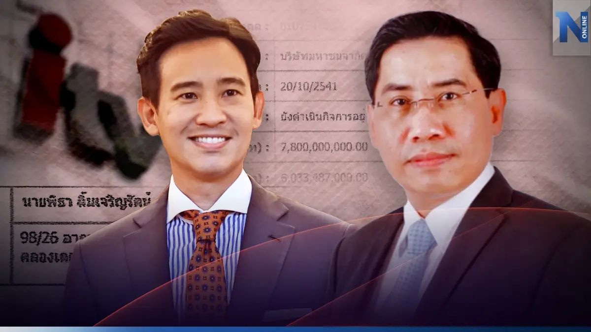 มือกม.มหาชน ฟันธง "พิธา" ไม่พ้นผิด หลังสารภาพ"โอนหุ้นสื่อไอทีวี" ให้ทายาท