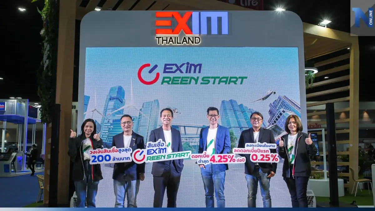 EXIM BANK ออกสินเชื่อหนุนธุรกิจสีเขียว วงเงินสูงสุด 200 ล้านบาทต่อราย EXIM BANK ออกสินเชื่อหนุนธุรกิจสีเขียว วงเงินสูงสุด 200 ล้านบาทต่อราย