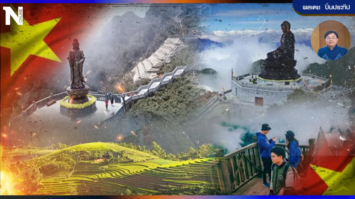 "ฟานซิปัน" เศรษฐกิจท่องเที่ยวบนหลังคาอินโดจีน โดย ส.ว.พลเดช  ปิ่นประทีป