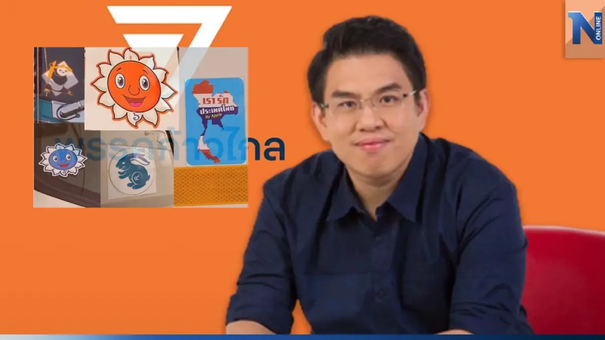 "อุกกาบาตส่วย" ชี้ 4 ธงสำคัญ ลอกสติ๊กเกอร์-ระบบตั๋ว ลั่นปราบอย่างเดียวไม่จบ