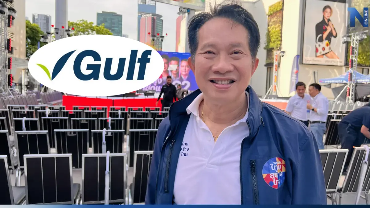 "ไทยสร้างไทย"พร้อมสู้คดีบ.กัลฟ์ฟ้อง 100 ล้านหลังออกมาเปิดปัญหาค่าไฟแพง