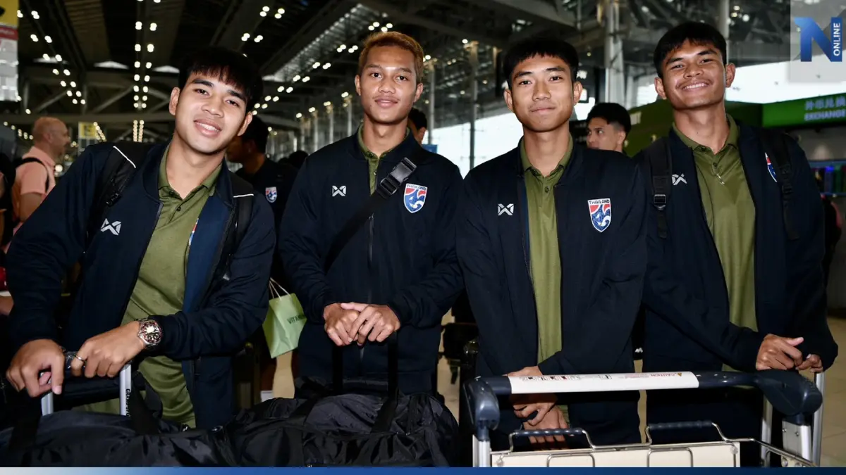 "ทีมชาติไทย" ออกเดินทางบู๊ไต้หวัน-ฮ่องกง "มาโน่"ยันดาวรุ่งได้โชว์ฝีเท้าแน่