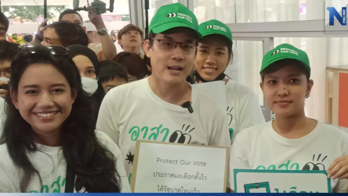 "ไอลอว์-ภาคประชาชน"รีบรับรองส.ส.โดยเร็วหลังผ่านมานานกว่า 1 เดือน "ไอลอว์-ภาคประชาชน"รีบรับรองส.ส.โดยเร็วหลังผ่านมานานกว่า 1 เดือน