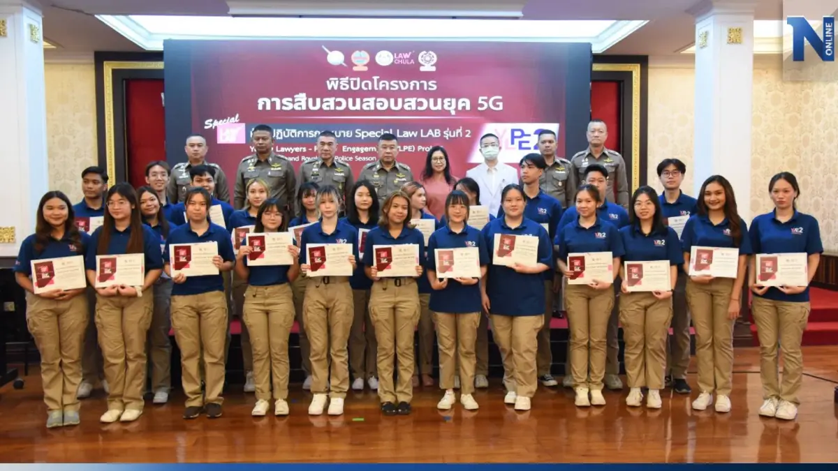 ผบ.ตร. ปิดโครงการกฎหมาย YLPE2 ปี 66 เชื่อต่อยอด-เข้าใจตำรวจมากขึ้น